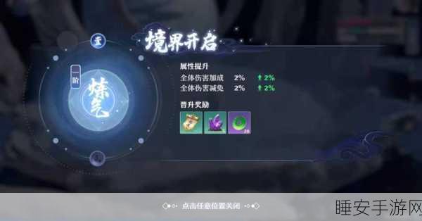 梦幻诛仙手游,深度剖析魔兽属性的卓越之处