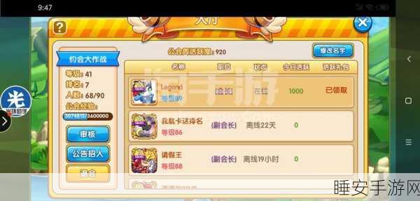 萌翻天的恋爱PK!魔王与公主手游安锋版甜蜜上线