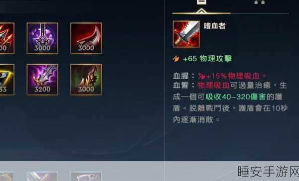 LOL 满攻速出装秘籍,制霸战场的必备装备攻略