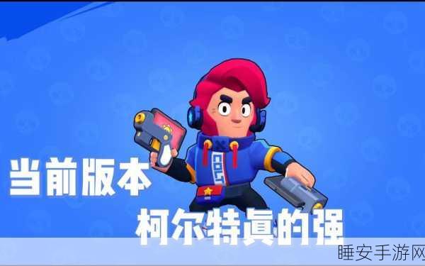 荒野乱斗强度排行榜最新：荒野乱斗最新强度评级＂ 📊