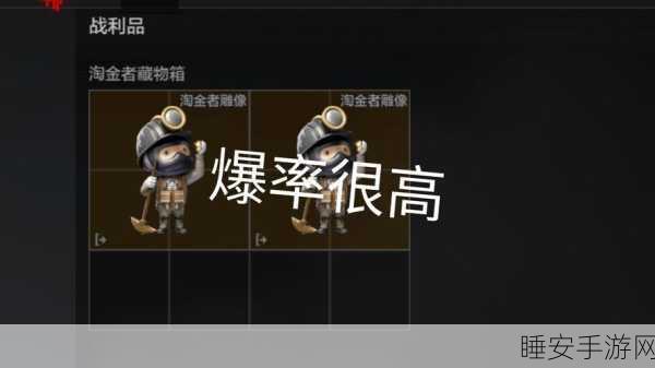 暗区突围山谷,物资分布全揭秘,助你满载而归