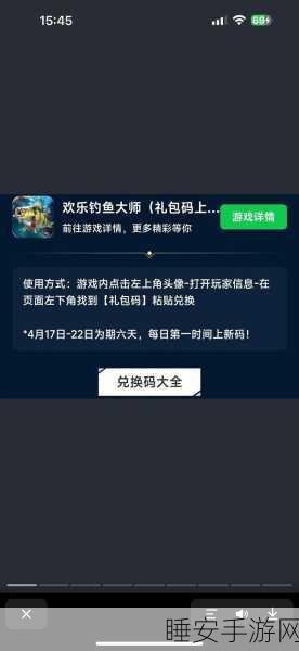 2024 欢乐钓鱼大师超全未过期礼包码独家分享