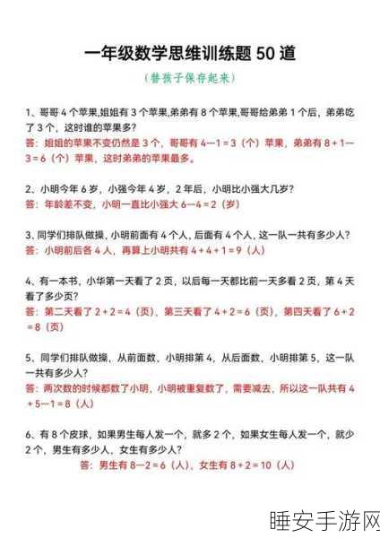 成语梗传,欢乐答题挑战,解锁智慧与乐趣的双重盛宴!