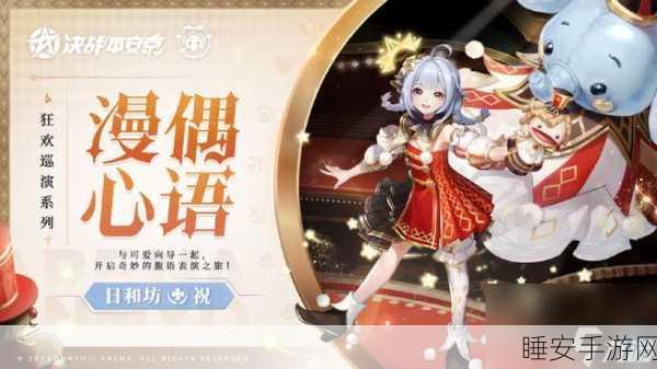 决战平安京网易新版震撼上线,沉浸式角色扮演,竞技新体验!