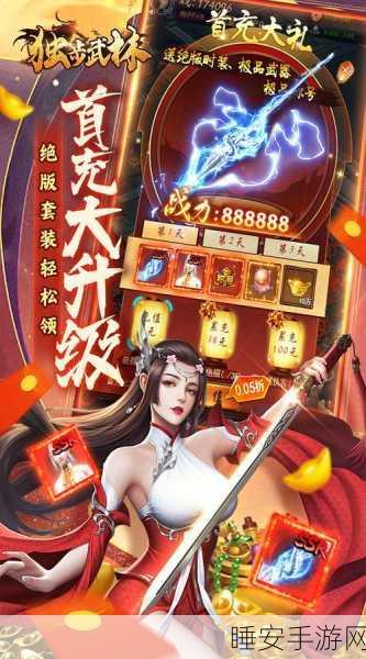独步江湖,最新版武侠角色扮演手游震撼上线