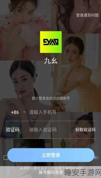免费版九幺苹果:九幺苹果免费版" 🍏