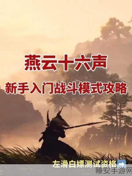 燕云十六声中叶龙嬢首的获取秘籍