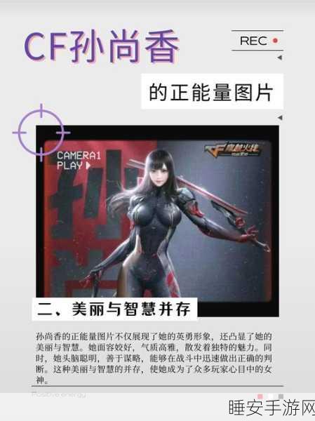 cf孙尚香正能量图片!:积极向上的孙尚香cf图片!" 😊