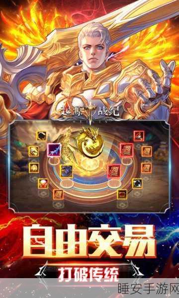 热血魔幻新篇,神之继承者,勇者归来震撼登场,探索未知魔幻世界!
