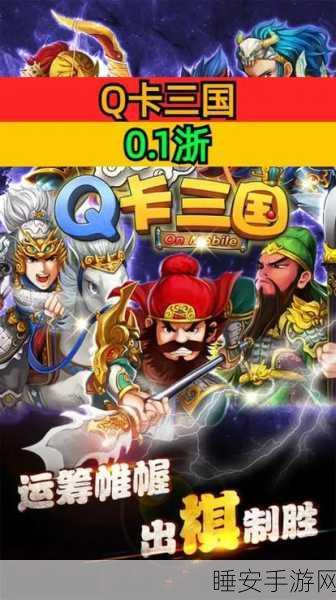 铁血三国商城版安卓下载-三国题材的Q版卡牌冒险RPG手游