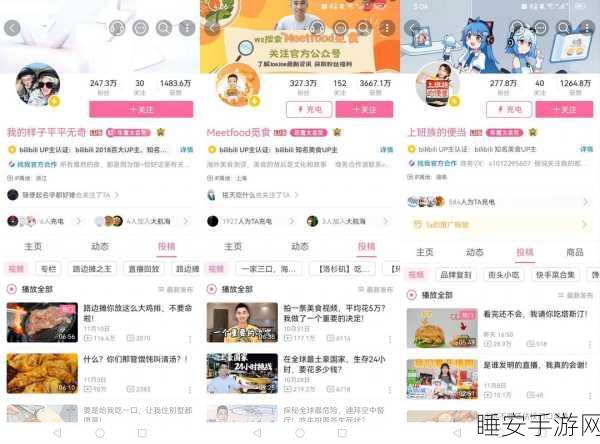 B站推广网站:B站营销平台" 📈