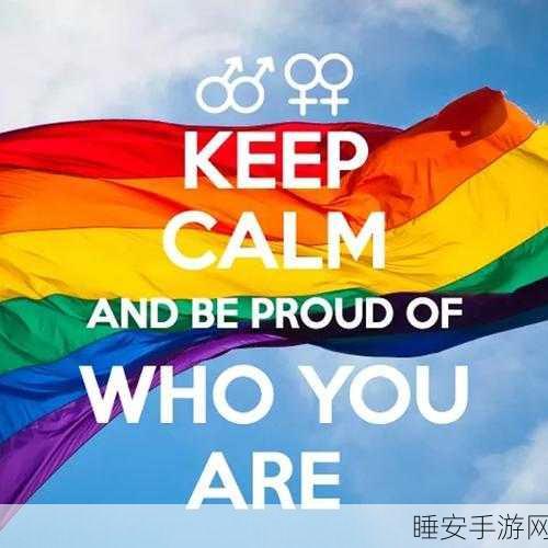 彩虹 Gay2023com:七彩之恋2023com"🌈