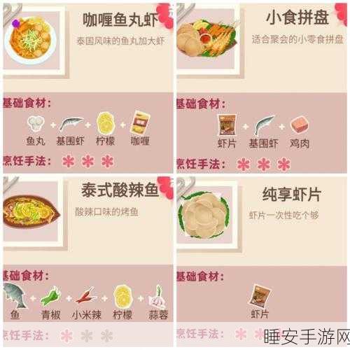 老爹大排档新手秘籍,轻松上手,称霸排档界!