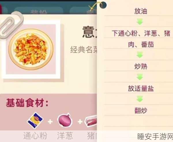 老爹大排档新手秘籍,轻松上手,称霸排档界!
