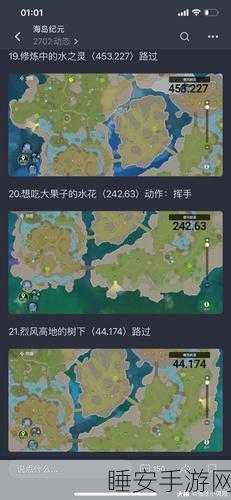 探秘海岛纪元缠风峡湾 元素之灵全攻略