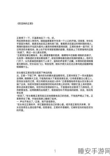 塞玉势:塞玉势"的替代标题可以是"玉石对峙"✨