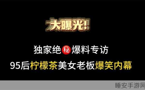 黑料 今日黑料 独家爆料:今日独家内幕揭秘"🔍