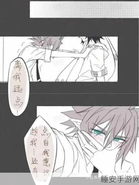 雷狮用按摩器玩哭安迷修:雷狮用按摩器让安迷修泪流满面" 😂