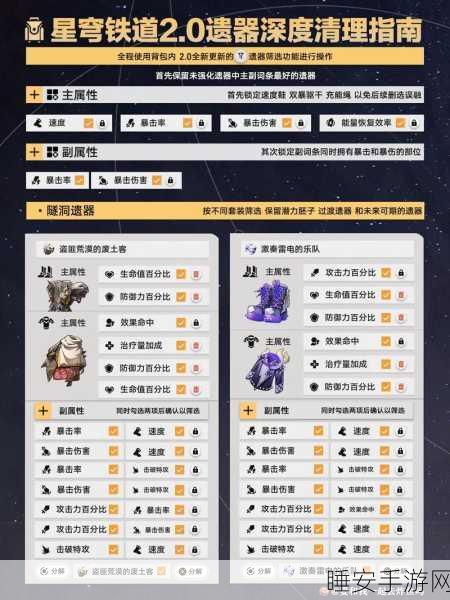 必知!星穹铁道账号注销的完整指南