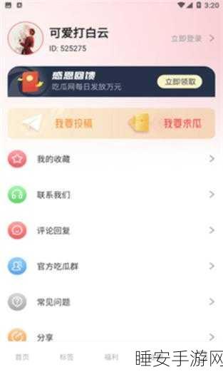 51今日吃瓜热门大瓜入口:51今日热搜大瓜合集" 🍉