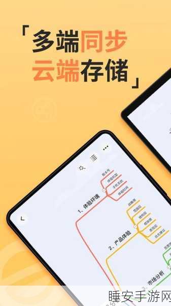 最强思维导图游戏下载-十分轻松的休闲类手游