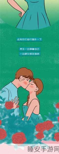 男女羞羞羞漫画:男女之间的暧昧漫画"😊