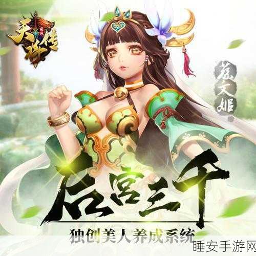 天将传九游版下载-极其热血的三国题材类角色扮演手机游戏