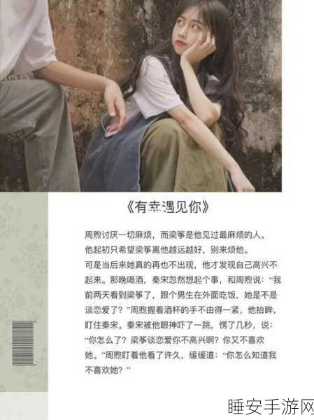 52爱搞:52情有独钟"❤️