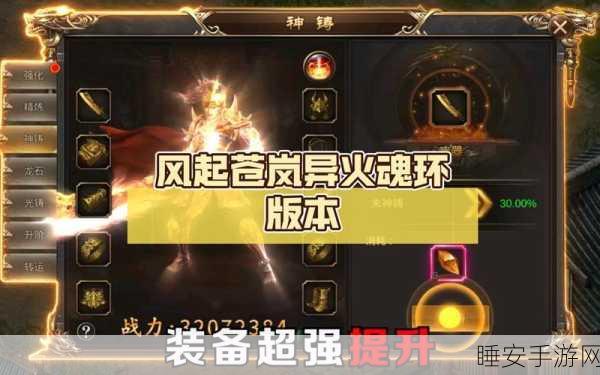 风起苍岚GM异火魂环版下载-极具挑战性的传奇类角色扮演手机游戏