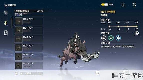 鸣潮审判战士声骸全解析,强大力量背后的秘密