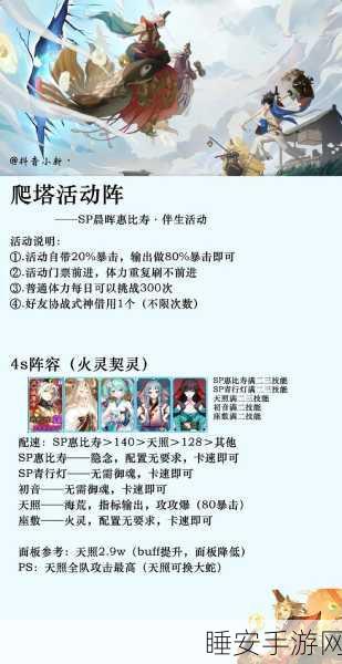 阴阳师云华之卷爬塔秘籍,速刷超强阵容大公开