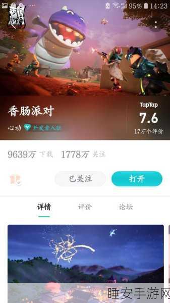探寻 CF8 月福利派对神秘邀请码