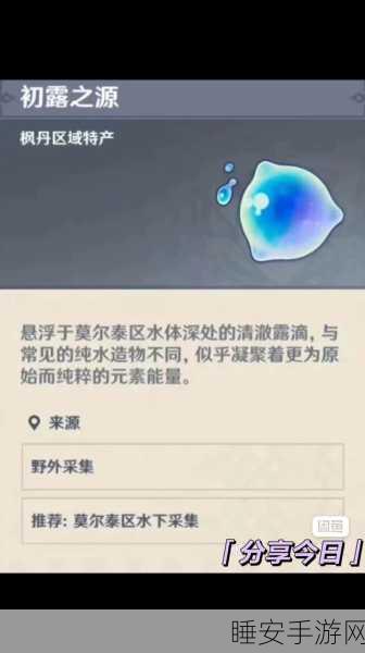 原神第三天无效伪装任务,千步拦射角分间的突破秘籍