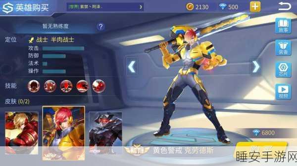 制霸战场!时空召唤克劳德斯的无敌出装秘籍