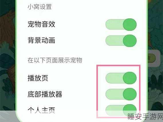 轻松搞定!QQ 宠物的去除方法全攻略