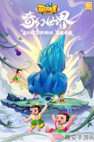 葫芦娃·奇幻世界震撼定档,精彩玩法抢先看!