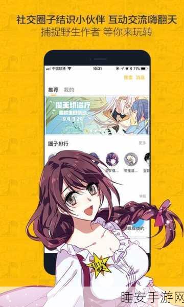 虫虫漫画免费漫画弹窗入口口红胶:虫虫漫画免费漫画弹窗入口口红贴" 😄