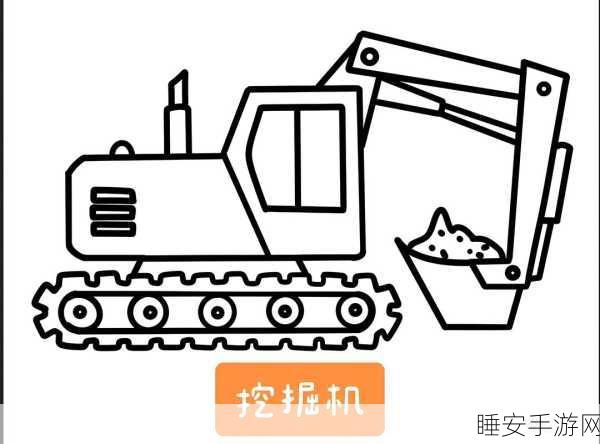 创意休闲益智新游画个铲子火爆上线,挖掘无限乐趣!