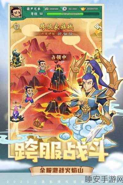 葫芦兄弟七子降妖,大闹天宫版手游震撼上线,重温经典玄幻修仙之旅