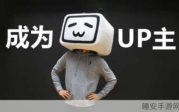 国外b站不收费:海外B站免订阅" 😄