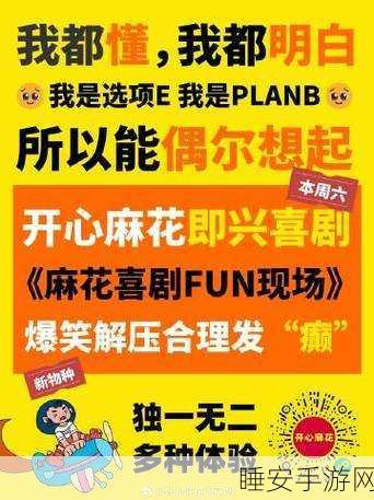 逆袭大王,沉浸式模拟人生游戏,开启你的逆袭之旅