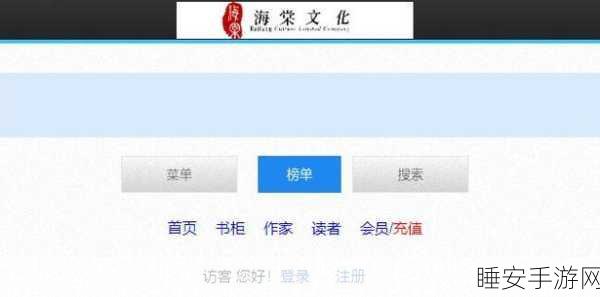 轻松摆脱海棠文学城自动购买困扰,方法大揭秘!