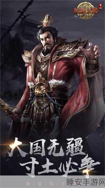 妖灵三界神将,热血三国传奇手游震撼登场,策略对决燃爆指尖!
