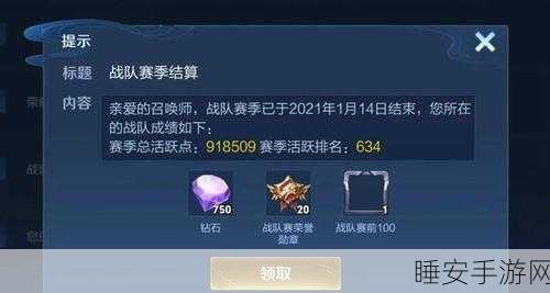 王者赛季结束:王者赛季已落幕🏆