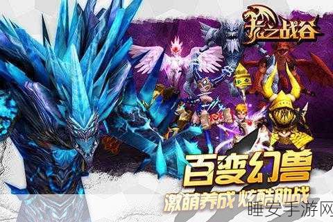龙之战谷下载-优秀的角色扮演类手机游戏