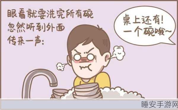 厨房一次又一次的索要刷碗总图片:厨房不断请求洗碗的趣味图集" 🧼