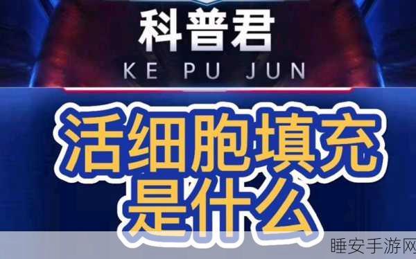 玩转重生细胞,银行借贷不还秘籍大揭秘