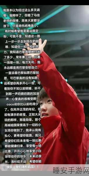 马龙孙颖莎避孕套:马龙与孙颖莎的关系探讨 🏓