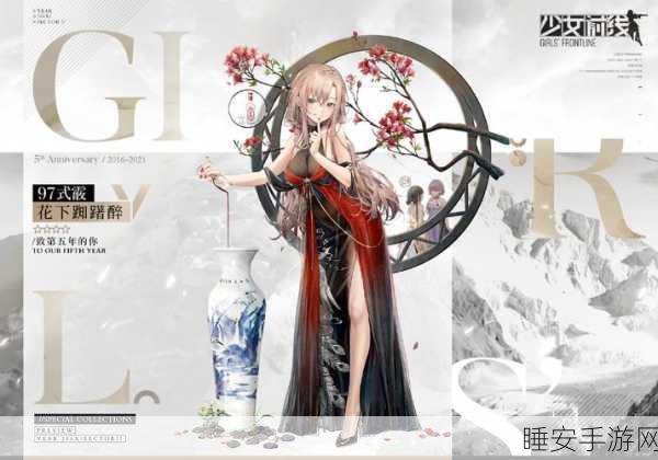 少女前线K2 相守在花下皮肤惊艳亮相,全方位解析