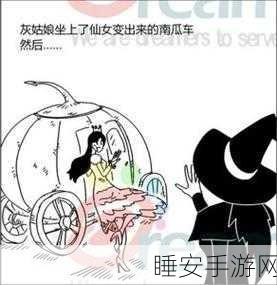 插逼漫画:奇趣插图漫画" 🎨